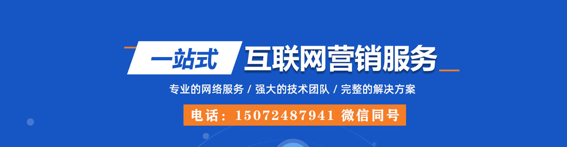 宁晋sem投放